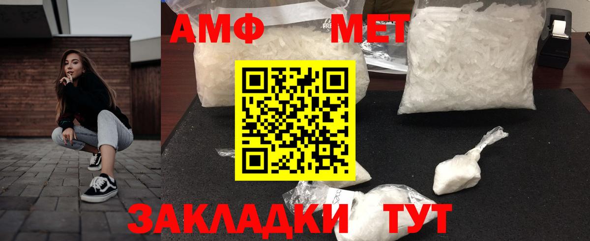 Amphetamine Premium Ростов-на-Дону