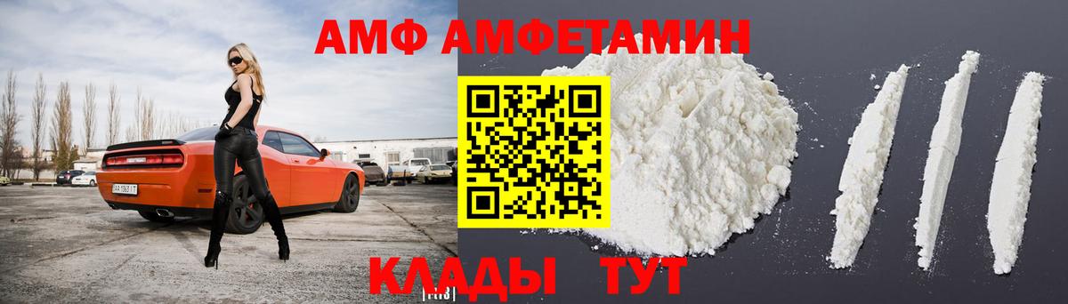 Amphetamine  Амфетамин 98%  Вход с VPN  Ростов-на-Дону 
