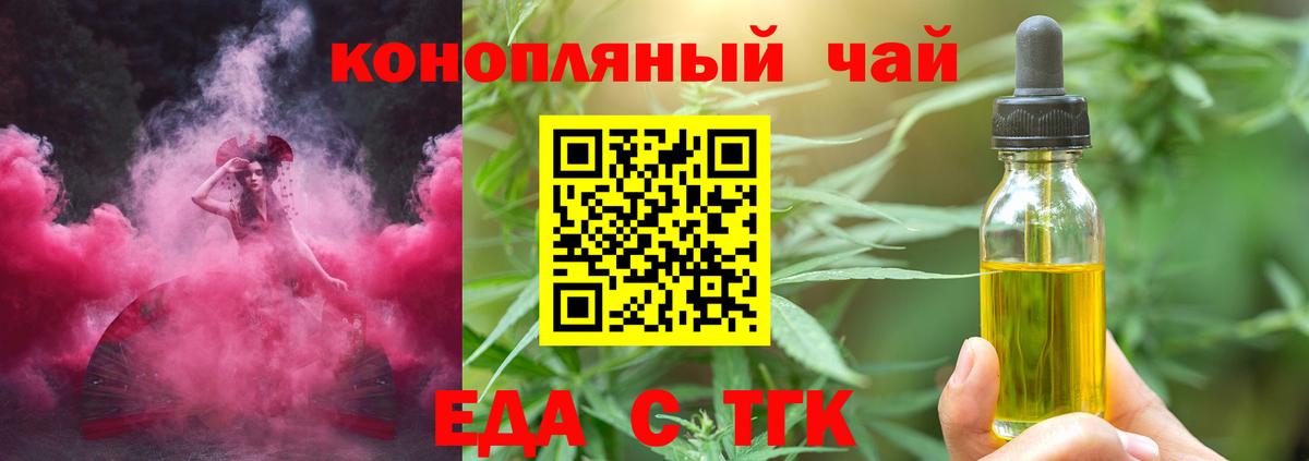 Ростов-на-Дону  Canna-Cookies конопля  Вход с VPN 