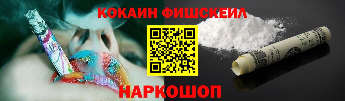 COCAIN  Кокаин Эквадор  Вход с VPN  Ростов-на-Дону 