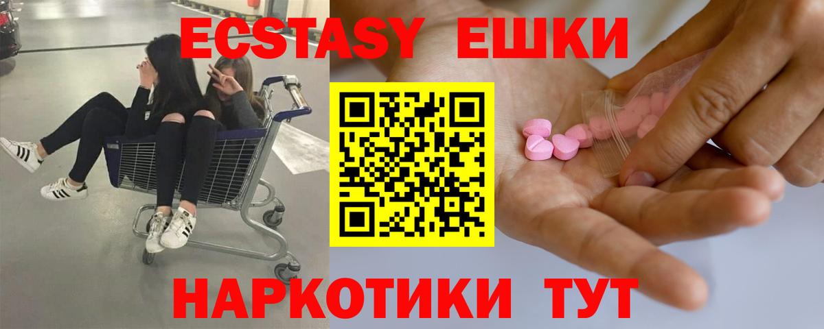 ЭКСТАЗИ 99% Ростов-на-Дону