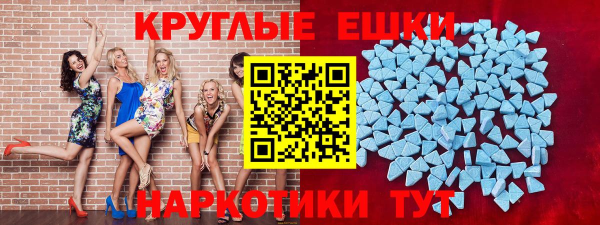 наркотики  Вход с VPN  Экстази  Ростов-на-Дону  ЭКСТАЗИ XTC 