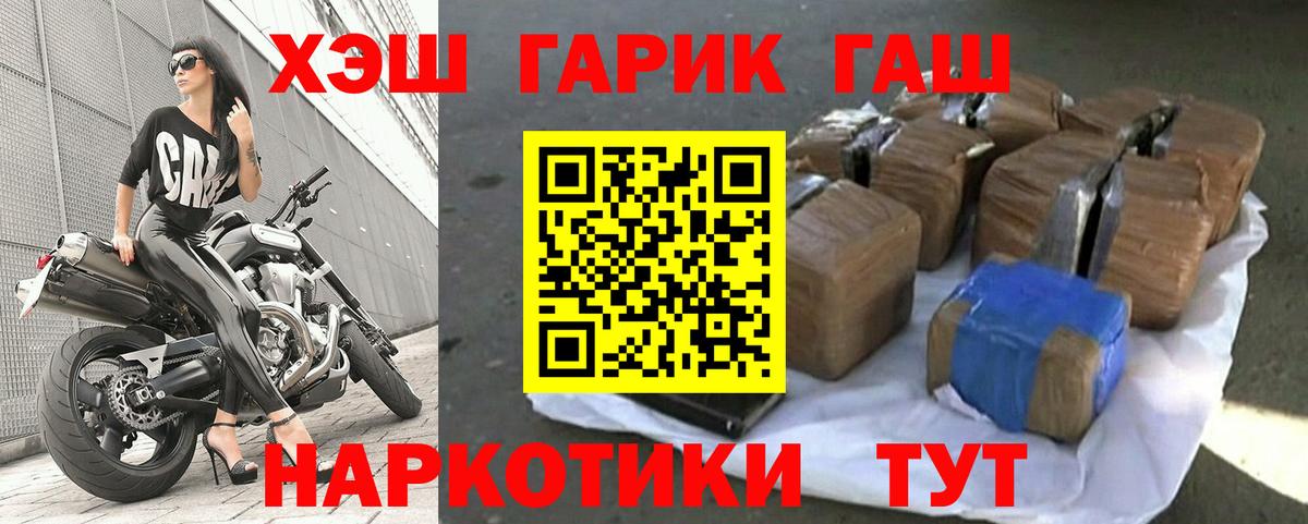 ГАШИШ hashish  Гашиш 40% ТГК  Гашиш  Вход с VPN  Ростов-на-Дону 