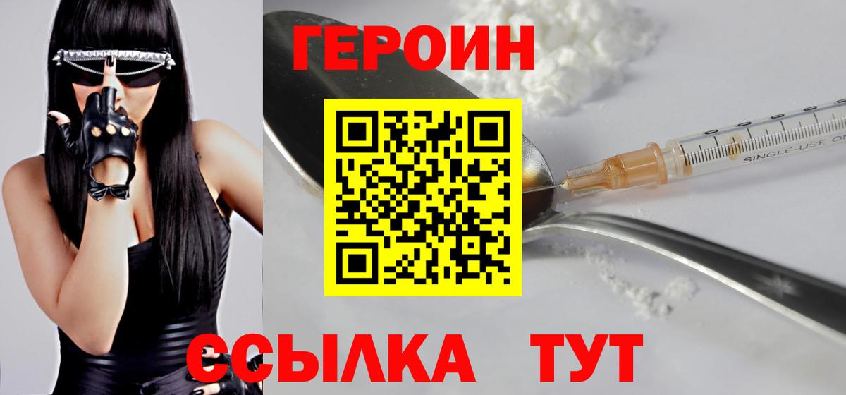ГЕРОИН гречка  Вход с VPN  Ростов-на-Дону 
