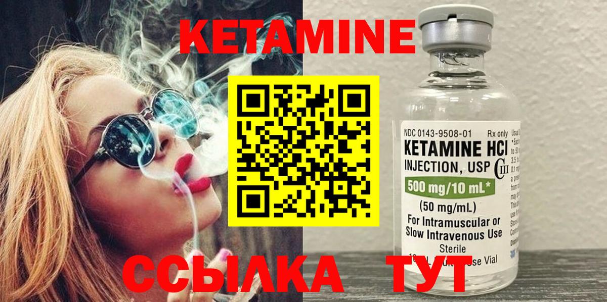 КЕТАМИН ketamine Ростов-на-Дону