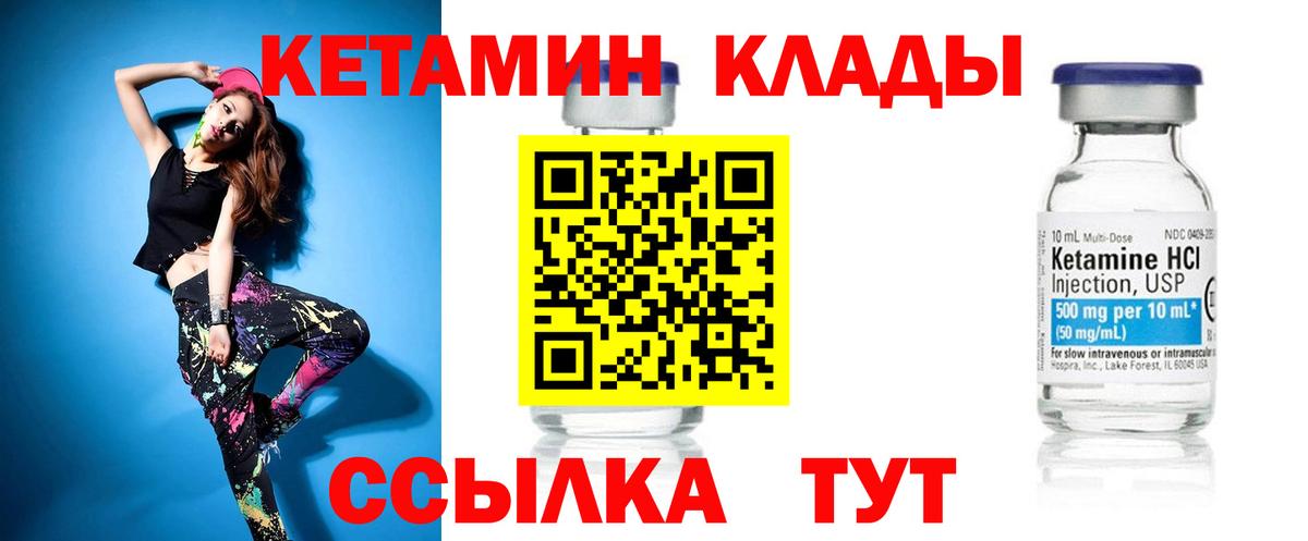 Ростов-на-Дону  Кетамин VHQ  Вход с VPN  мега ссылка  Кетамин VHQ 