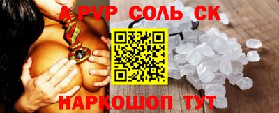 соль ск Бугуруслан