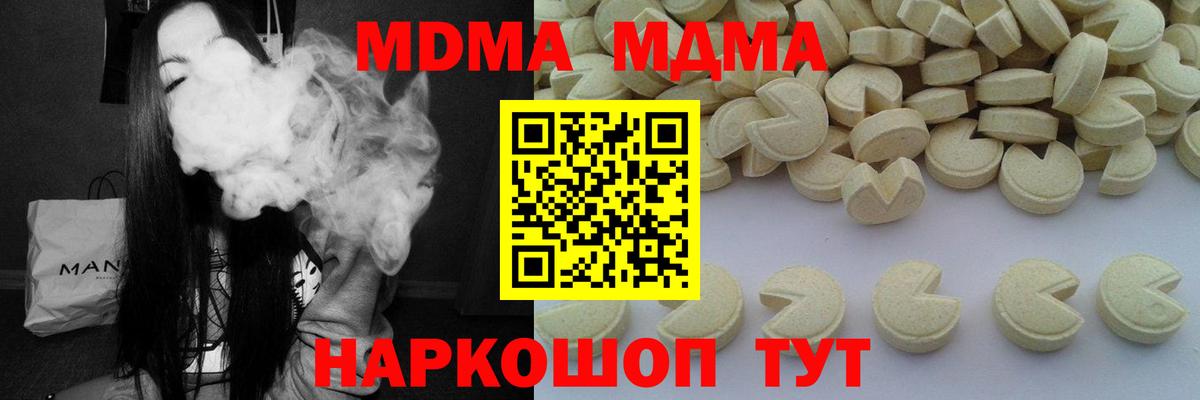 Ростов-на-Дону  MDMA crystal  MDMA  Вход с VPN 