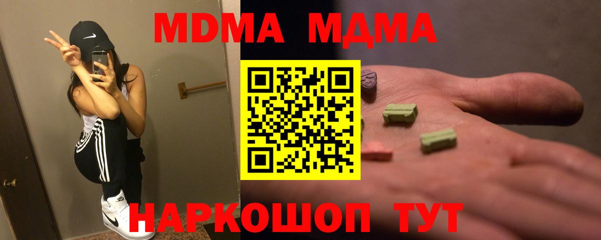 MDMA молли Ростов-на-Дону