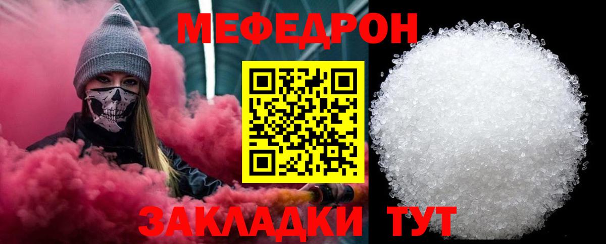 МЯУ-МЯУ  Меф  Ростов-на-Дону  Мефедрон мяу мяу  Вход с VPN  Меф кристаллы 