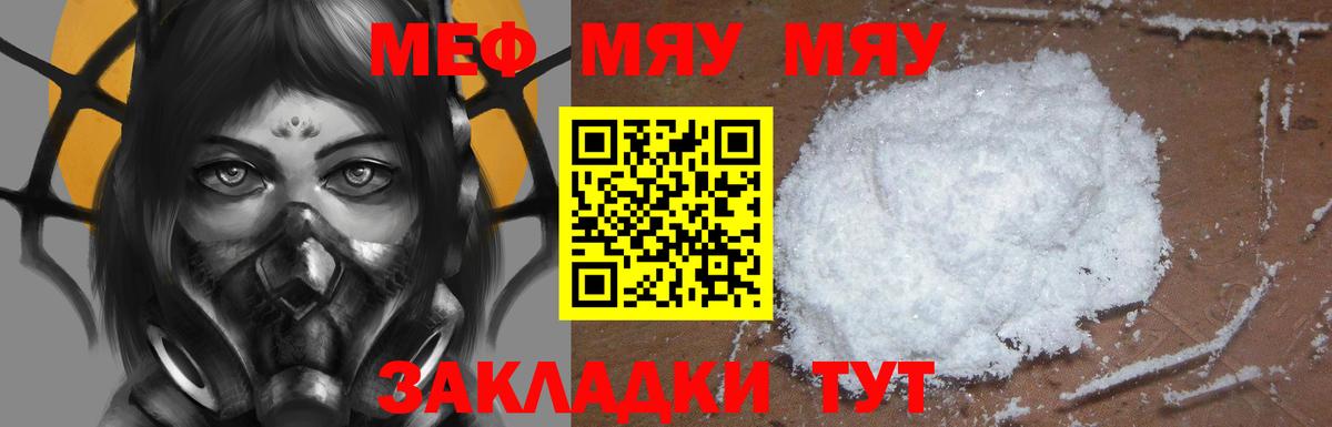 Мефедрон Ростов-на-Дону