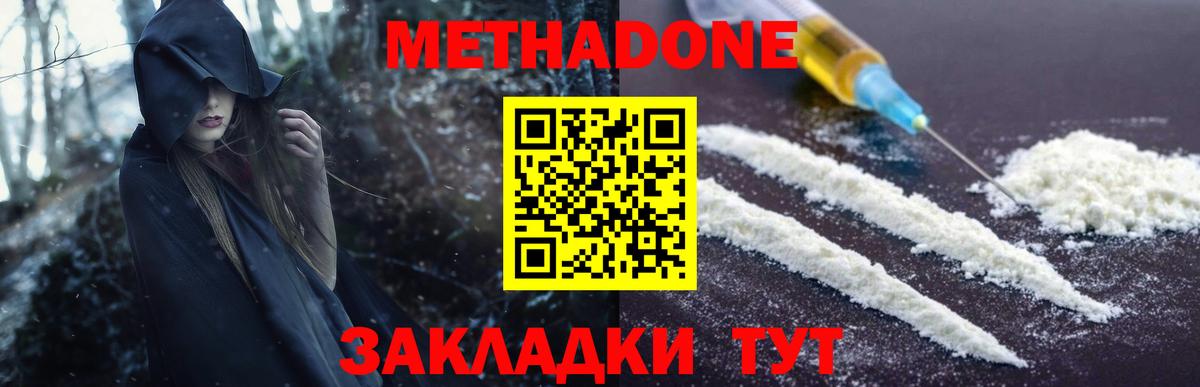 Метадон мёд  Вход с VPN  Ростов-на-Дону  МЕТАДОН VHQ 