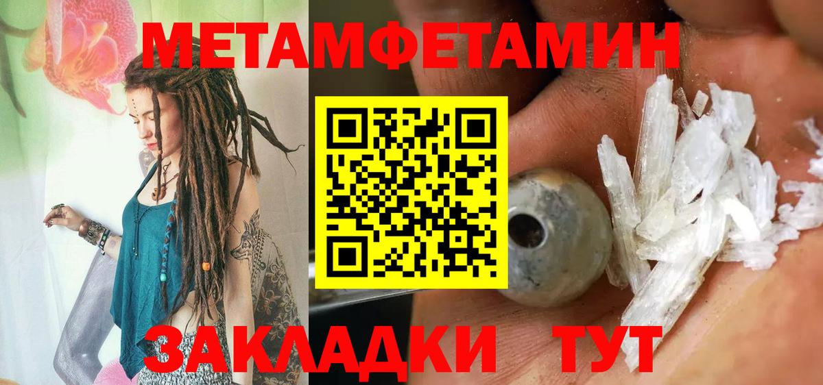 Метамфетамин Methamphetamine Ростов-на-Дону