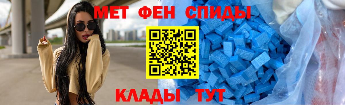 МЕТАМФЕТАМИН Декстрометамфетамин 99.9%  Вход с VPN  Первитин  Ростов-на-Дону 