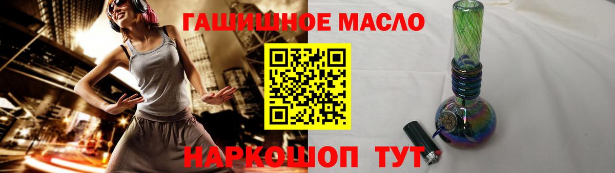 Ростов-на-Дону  ТГК вейп  Вход с VPN  ТГК жижа 